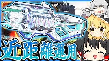 チャージライフルをあえて近距離で使ったら、そりゃ大変なことになるｗｗｗ【ゆっくり実況】【Apex Legends】