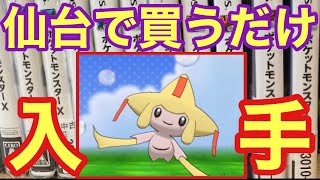 m*i様 ポケットモンスター X 色違いジラーチ ボルケニオン ダークライ