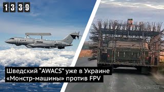 День 1339. Удар по детскому садику в Харькове. «Репарационный кредит» отложен