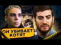 ОХОТА НА ИНТЕРНЕТ МАНЬЯКА: РУКИ ПРОЧЬ ОТ КОТЯТ! / Бабаджанян doc.