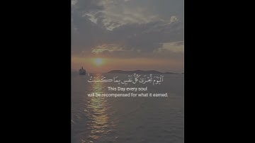 { لِمَنِ المُلكُ اليَومَ لِلَّهِ الواحِدِ القَهّارِ }سورة/غافر القارئ:ياسر الدوسري
