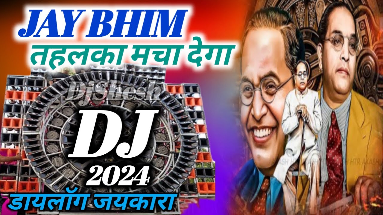 Bhim Song 2025 | 14 April DJ Song Bhimrao Ambedkar Jayanti Dialogue Mix | Bhim Dj Remix Song 2025
