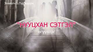 картинка: Б.Пүрэвдорж 
