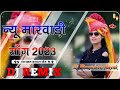 तेजल तेरे राज हम चौधरी छा गये 3D brazil Remix song Tejal Tere Raj mein Hum Chaudhary Chha Gaya re