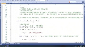 C#与SQL数据库酒店管理系统九十获取今日住房价格