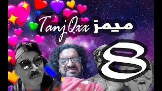 ميمز لايط Memes Dz - Tanjq