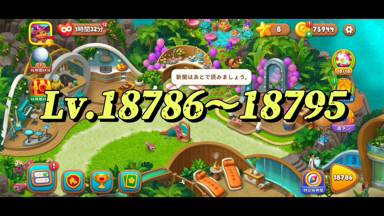 その他 garden scape Lv.18786〜18795】ガーデンスケイプ Garden scapes - YouTube