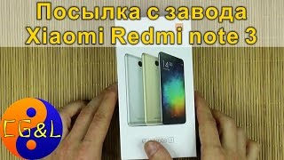 Xiaomi Redmi note 3 Распаковка и миниобзор посылки с завода