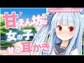 【ASMR】【男性向け】学校近くの公園で寝てたら知らない女の子に甘えたり甘えられたりした耳かき音声動画【琴葉葵】【VOICEROID】 Ear Cleaning