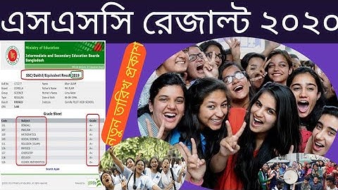 SSC Result Published Date 2020|| SSC Result New Published Date For All Education Board|| SSC Result