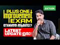 Plus One Improvement Exam നേരത്തെ ആണോ..! Latest Update ഇതാ.. | Xylem Plus One Commerce