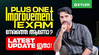 Plus One Improvement Exam നേരത്തെ ആണോ..! Latest Update ഇതാ.. | Xylem Plus One Commerce