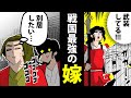 【漫画】立花誾千代の生涯～戦国最強の嫁～【日本史マンガ動画】