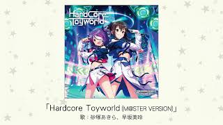 【アイドルマスター】「Hardcore Toyworld(M@STER VERSION)」(歌：砂塚あきら、早坂美玲)