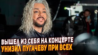 Киркоров Не Сдержался И Унизил Пугачеву При Всех На Концерте.