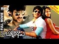 Bujjigadu Telugu Full Movie HD W Subtitles Prabhas Trisha Sunil Mohan Babu Indian Films Bujjigadu Telugu Full Movie HD W Subtitles Prabhas Trisha Sunil Mohan Babu Indian Films