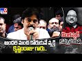 Pawan Kalyan speaks after paying tribute to Krishnam Raju