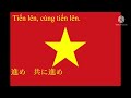 【国歌】進め！集