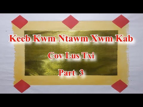 Dab Neeg Keeb Kwm Xwm Kab Part 3 (Khawv Koob Txi)