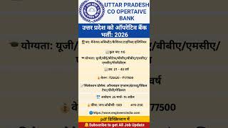 Upcsib new vacancy 2026 | Today's Govt Job Update | Apply Online Now #DailyJobShort