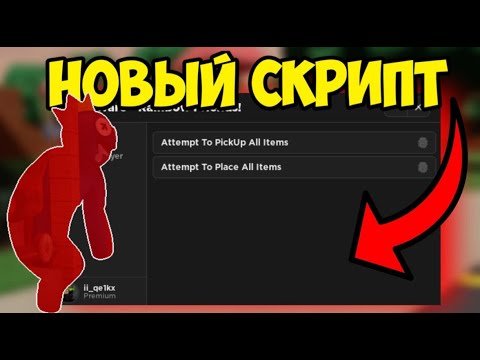 Авто фарм юба