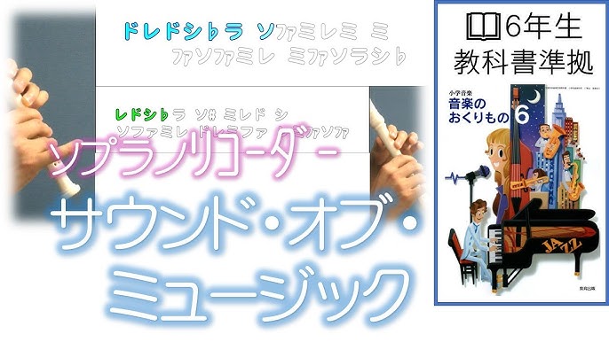リコーダー 練習 ラバーズ コンチェルト 教科書準拠 ドレミファ楽譜付き Youtube リコーダー 練習 ラバーズ コンチェルト 教科書準拠 ドレミファ楽譜付き Youtube