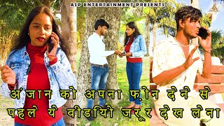 किसी अंजान को अपना फ़ोन देने से पहले ये वीडियो जरूर देख लेना | Diksha Rajput | Crime Short Film 2023