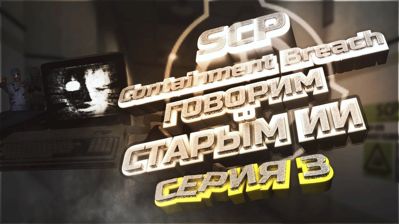 download scp - containment breach …