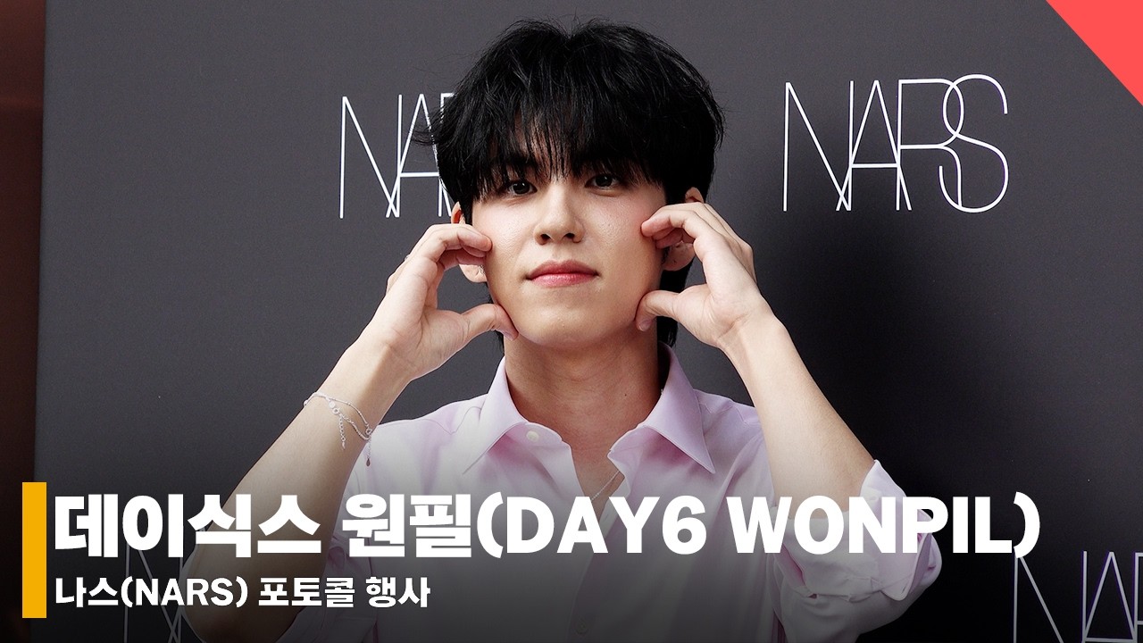 DAY6のウォンピル 