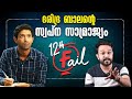 12th Fail - പരീക്ഷയിൽ തോറ്റ IPS പയ്യൻ | Ultra Motivation | Real Story | Malayalam | Anurag talks