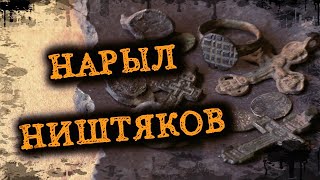 ОТЛИЧНЫЙ КОП НА СТАРОЙ ПОСЕЛУХЕ / ПОЛЯНА В КОТОРЫЙ РАЗ ВСЕ РАДУЕТ.