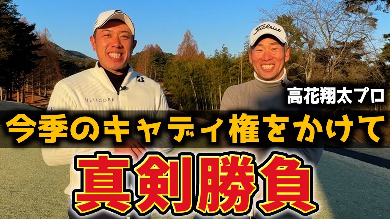 たかはな