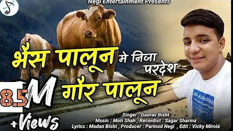 भैस पालून गौर पालून latest new kumaoni song 2020  me nija Pradesh singer by  gaurav bisht 2021