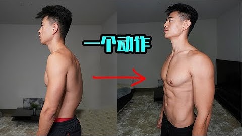 【糾正體態】3步教你快速告別圓肩駝背!(新手必看) - 天天要聞
