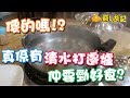 [窮L遊記‧順德篇] #01 松記｜傻的嗎！？真係有清水打邊爐仲要勁好食？