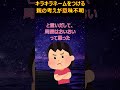 子供の名付けは周りが全員反対してたら考え直せ！【2chまとめ】#shorts