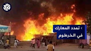 السودان .. ما أهمية منطقة العيلفون التي تشهد مواجهات عنيفة بين الجيش السوداني وقوات الدعم السريع؟