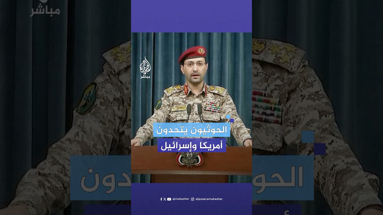 الحـ.ـوثـ.ـيـون يعلنون استهداف منطقة يافا بصاروخ باليستي فرط صوتي