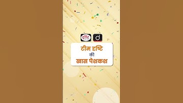 Special Discount on Online & Pendrive Courses. Drishti IAS