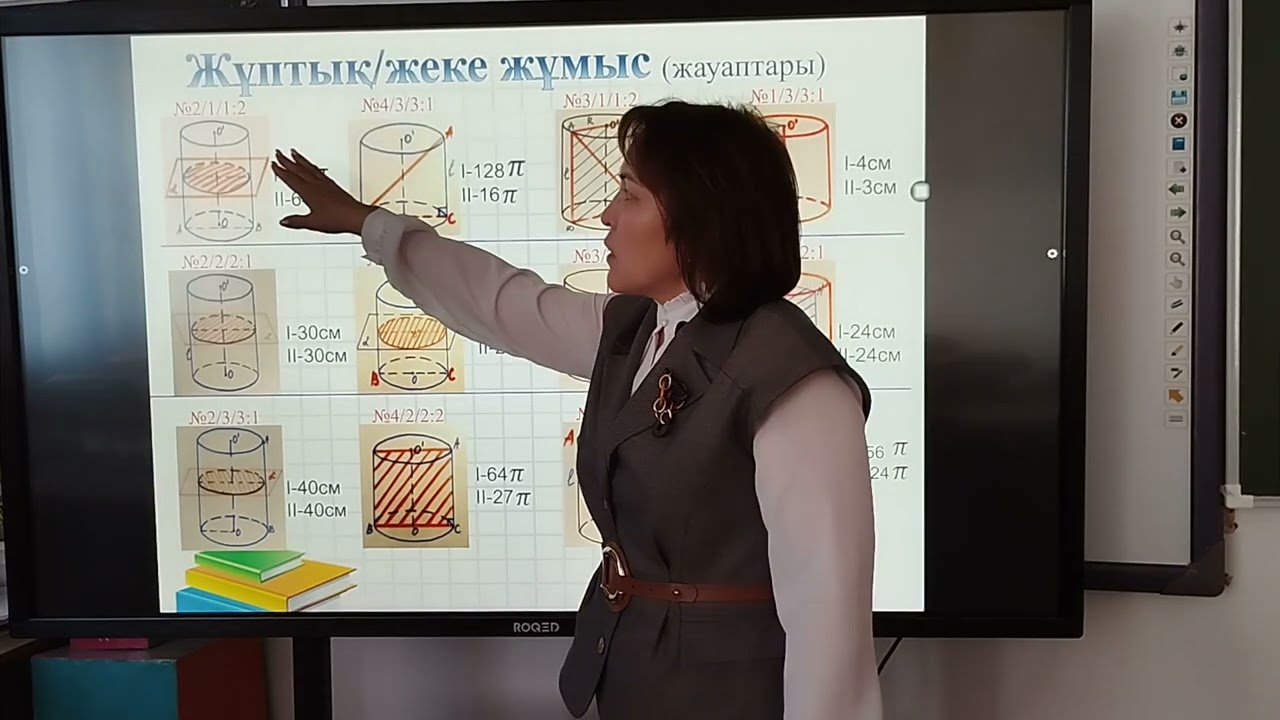 Цилиндрдің жазбасы,бүйір және толық бетінің аудандары