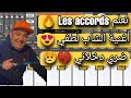 تعلم عزف أغنية الشاب لطفي هي تزوجت و تهنات مع الاكورد Org 2021 مع سيت ستيل مانيني السحار تعلم عزف أغنية الشاب لطفي هي تزوجت و تهنات مع الاكورد Org 2021 مع سيت ستيل مانيني السحار