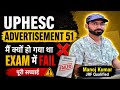 UPHESC Advt 51 Result Out || UPHESC Assistant Professor || By Manoj Kumar