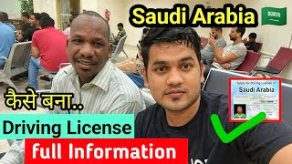 Finally Saudi driving Licence mil gaya | Complete Guide to Getting a Driving License in Saudi Arabia screenshot 4