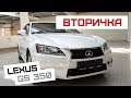 Lexus GS 350