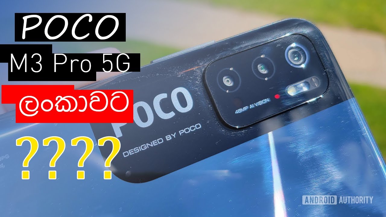 Poco 5g купить москве. M3 Pro 5g. Поко м5. Poco m3 Pro ДНС. Poco m3 Pro 5g зарядное устройство.