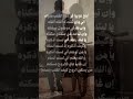 أبلغ عزيزا في ثنايا القلب منزله   شعر فصحى   قصيدة موسيقى
