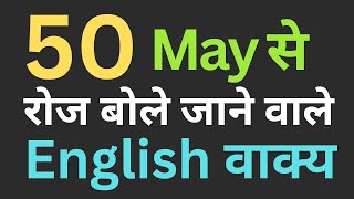 English Sentences of May | Use of May | Model verb