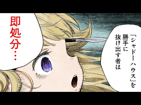 漫画x シャドーハウス 生き人形は館の闇に触れてしまい 19 話 ヤンジャン漫画tv Japan Xanh 漫画x シャドーハウス 生き人形は館の闇に触れてしまい 19 話 ヤンジャン漫画tv Japan Xanh