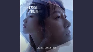 연속 스캔들 (Continuous Scandal)