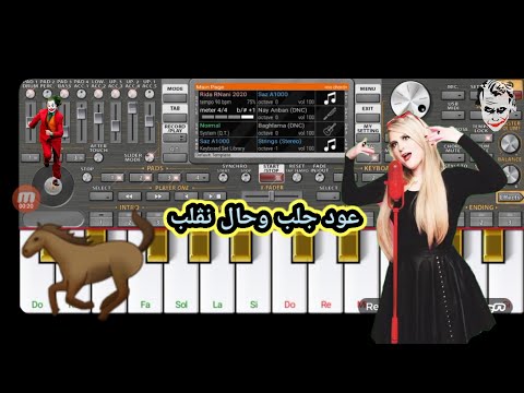 عزف موسيقى Org عود جلب وحال نڨلب سيت في صندوق الوصف 